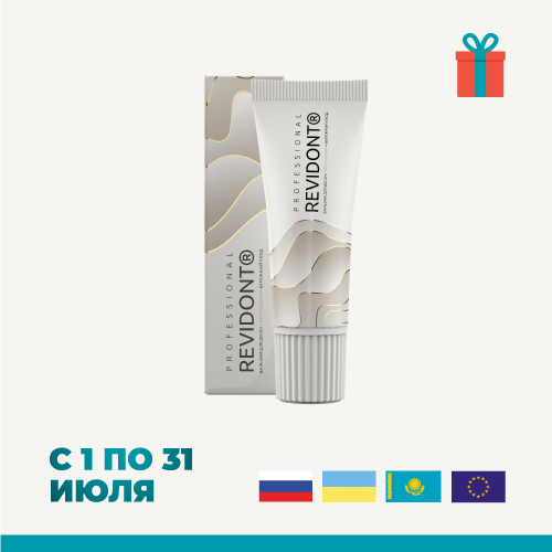 Специальное предложение июля: дарим Бальзам для десен REVIDONT с пептидами! 