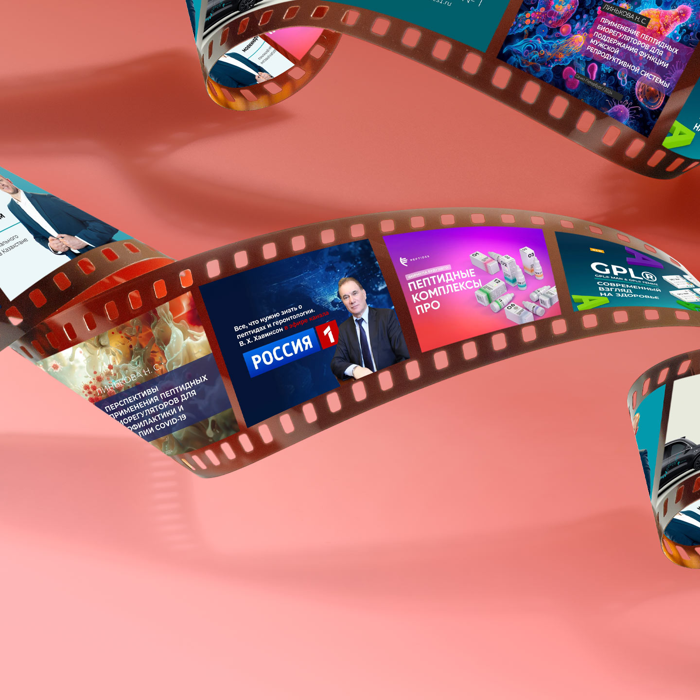 Видеоматериалы