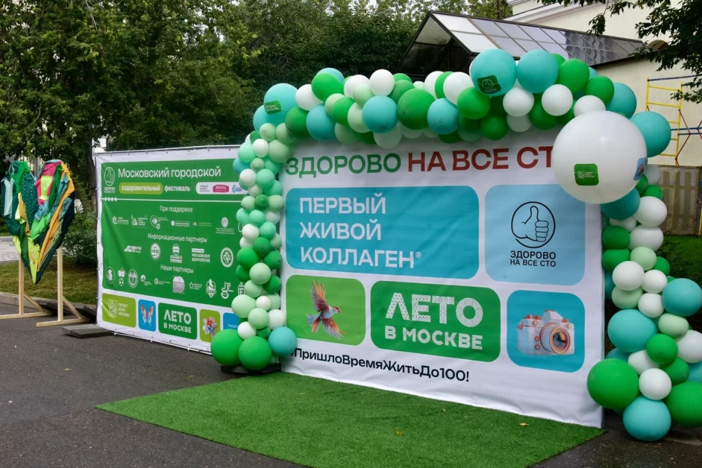 Фестиваль 'Здорово на все 100'