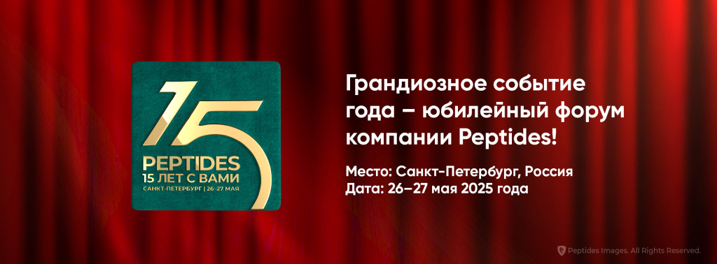 Грандиозное событие года