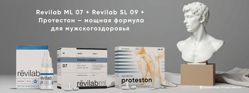 revilab_ml_07 + revilab_sl_09 + proteston