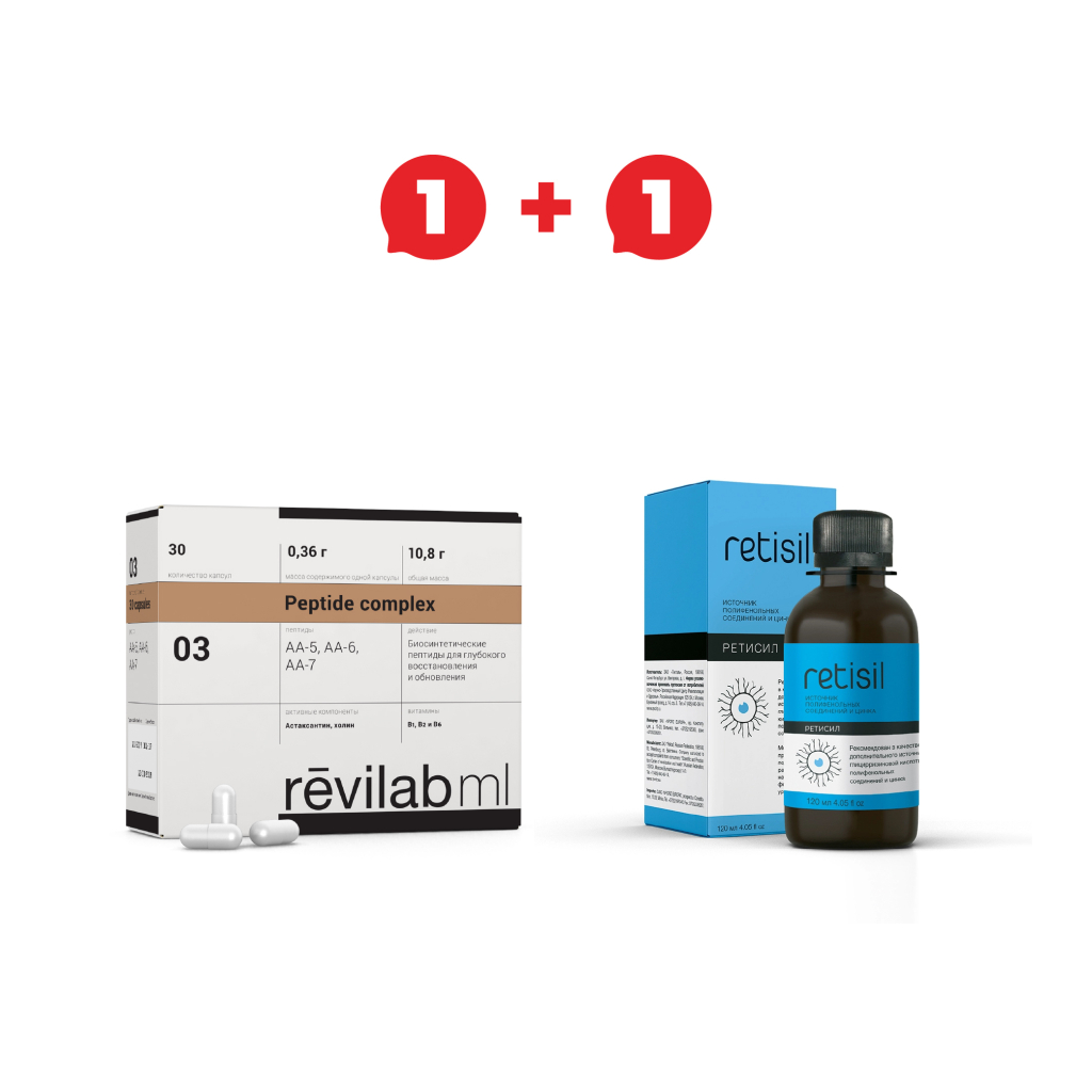 Промо набор Revilab ML 03 + Ретисил