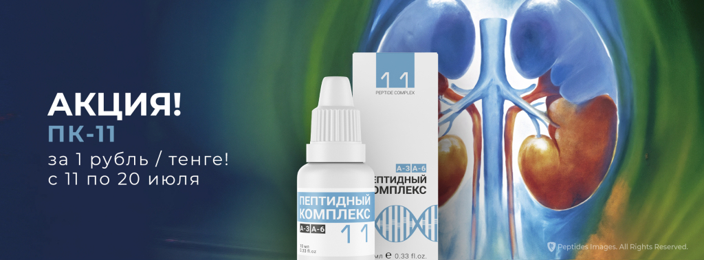 C 11 по 20 июля - RN07