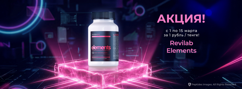 Промо с 1 по 15 марта