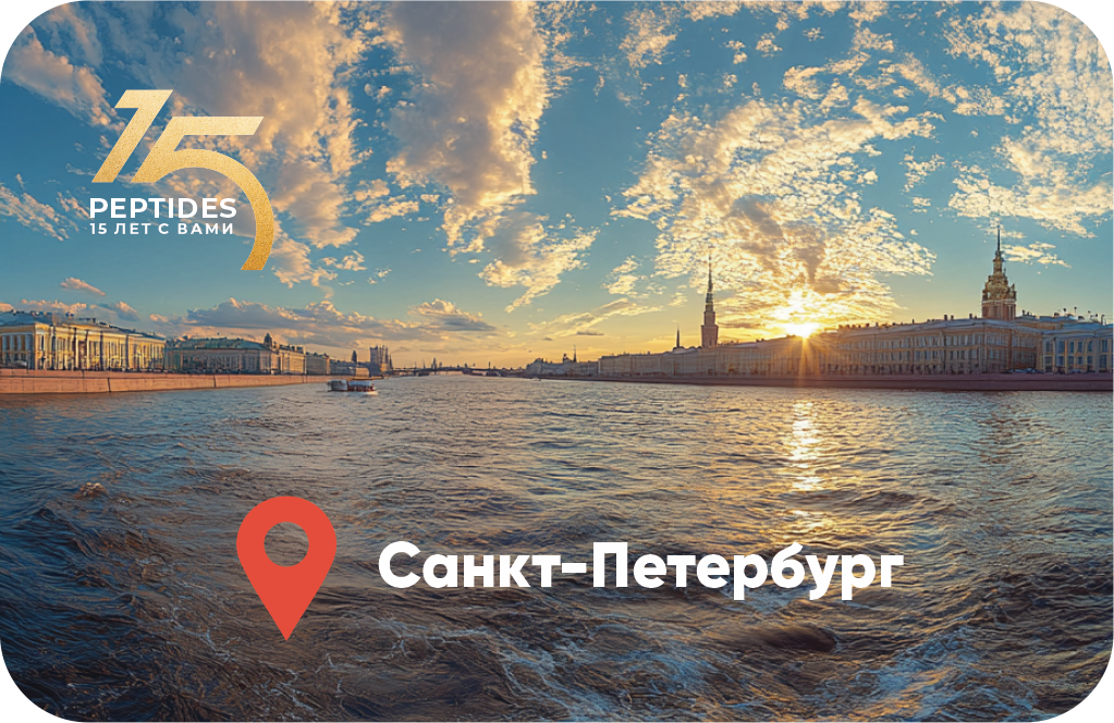 Даты мероприятия: 26–27 мая 2025 года