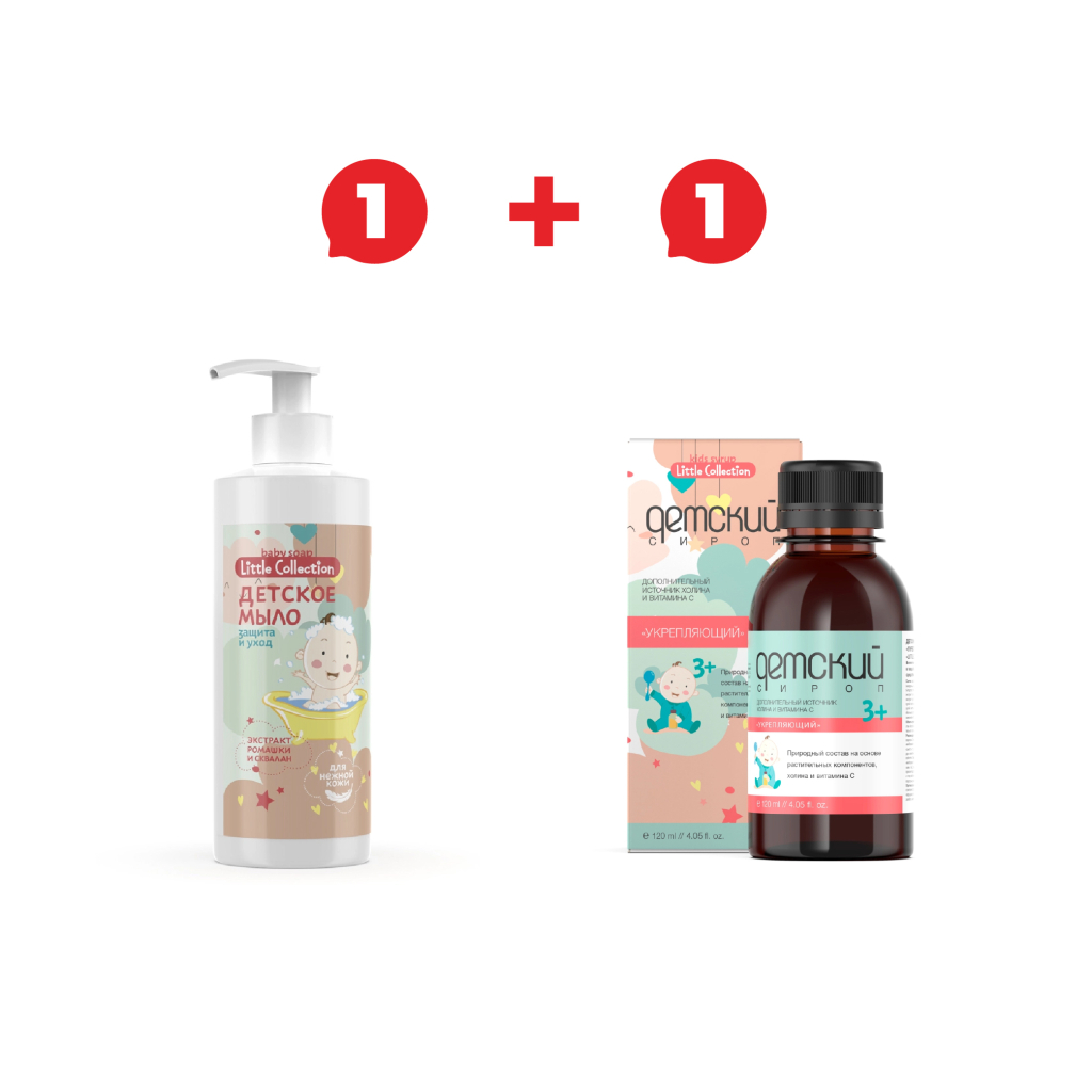 Набор Детское мыло &laquo;Защита и уход&raquo; + Детский сироп &laquo;Укрепляющий&raquo;
