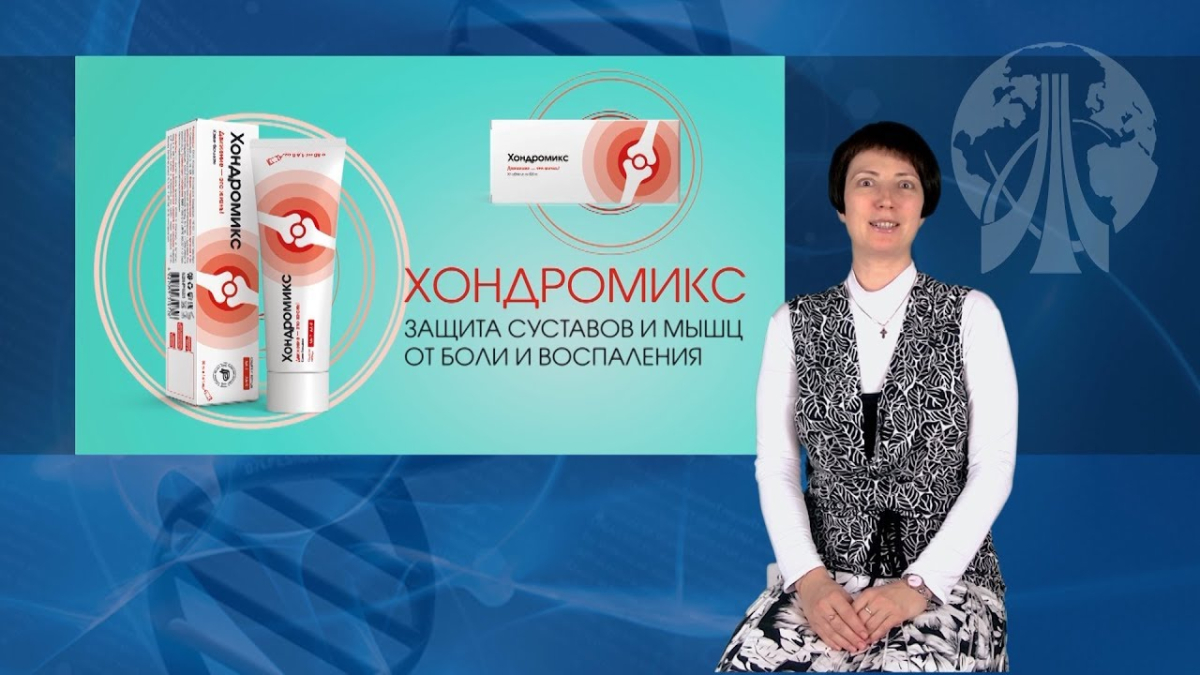 Хондромикс