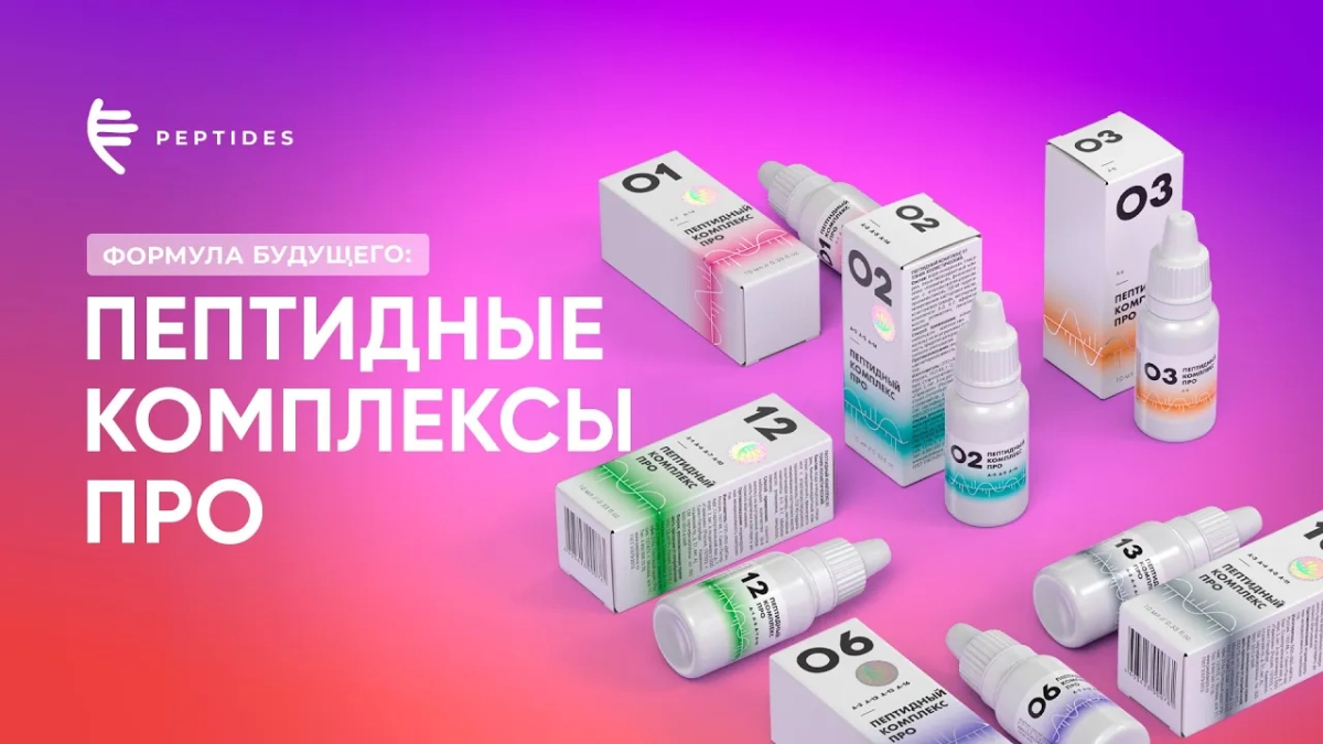 Пептидный комплекс ПРО 01