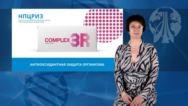 Комплекс 3R