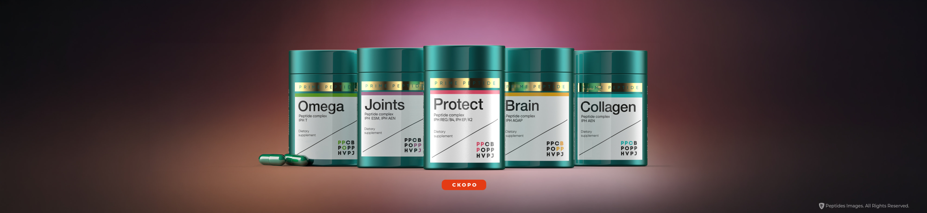 Скоро — Prime Peptide