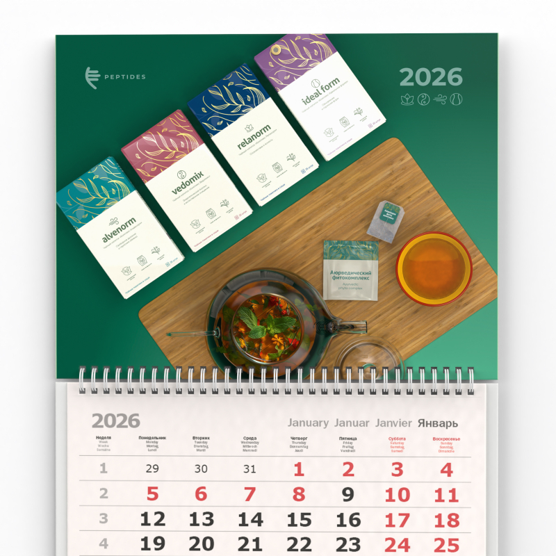 Календарь-трио Peptides на 2026 год