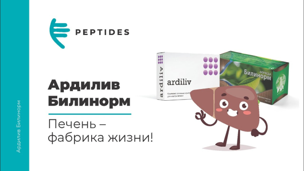 Ардилив