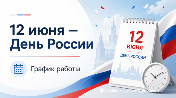 Графики работы премиум-партнеров и интернет-магазина на День России