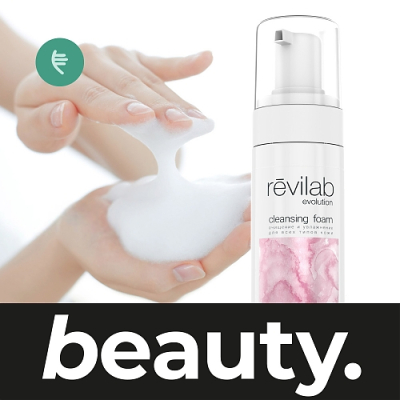 Журнал Beauty Peptides — выпуск 19