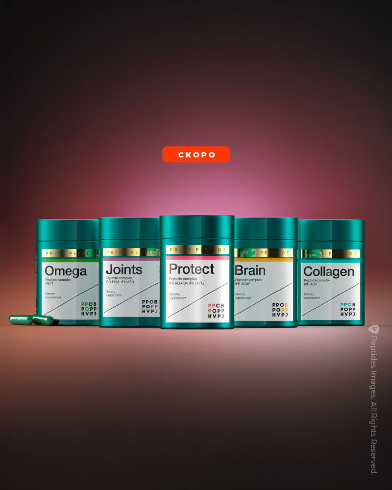 Скоро — Prime Peptide