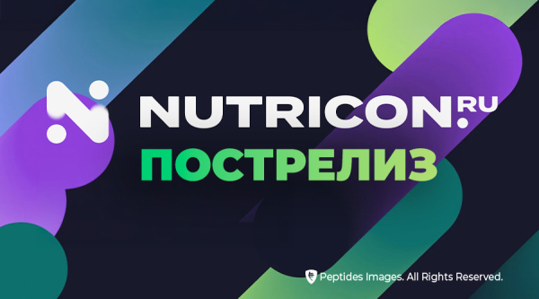 Пост-релиз. Peptides® на NutriCon.Russia 2026: пептидная биорегуляция обретает новых союзников в профессиональном сообществе