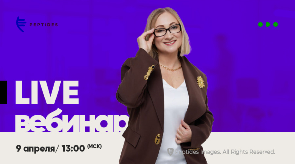 Анонс. Вебинар «Масштаб в действии: эволюция лидерского мышления»