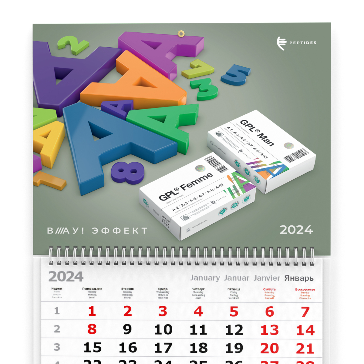 Календарь Peptides на 2024 год