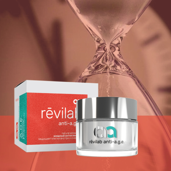 Revilab Anti-A.G.E. Сохранение молодости изнутри