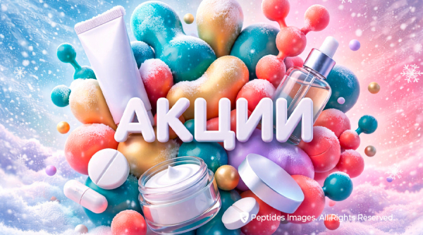 Акции — Февраль 2026