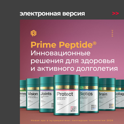 Prime Peptide® Инновационные решения для здоровья и активного долголетия
