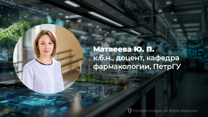 Пептиды эпифиза. Клинические и экспериментальные исследования