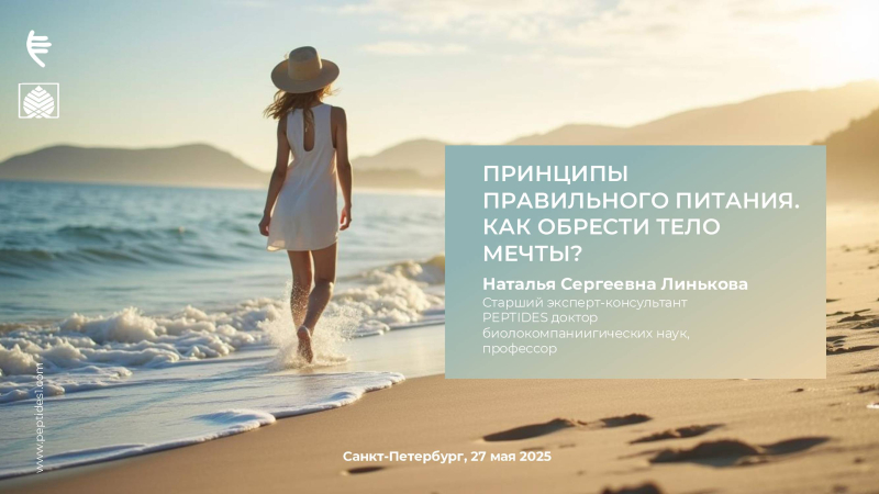 Принципы правильного питания или как обрести тело своей мечты