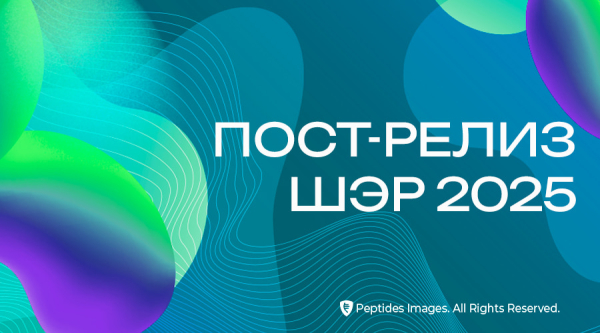 Наука, практика и осознанное здоровье: как прошла «Школа эпигенетической регуляции» Peptides в Сочи