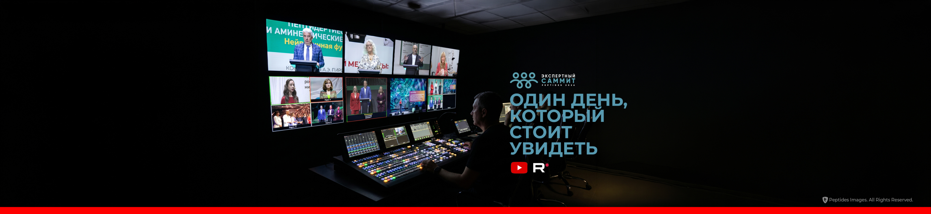 Видео! Экспертный саммит: стратегия управления здоровьем.