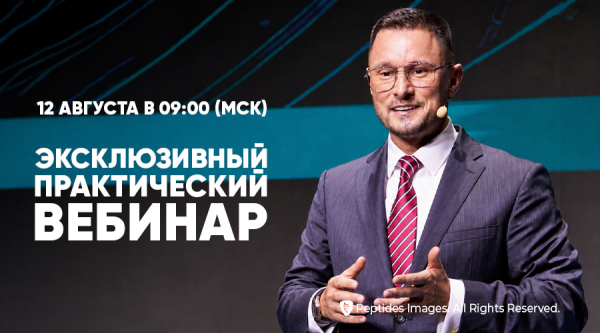 Анонс практического вебинара «Почему ваш клиентский чат не продает?»
