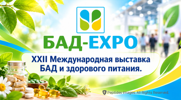 Анонс. Peptides® на БАД-EXPO 2026