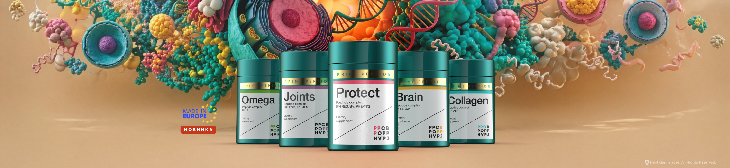 Новинка — Prime Peptide
