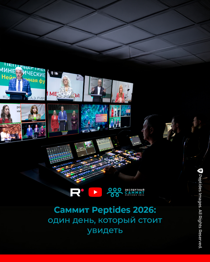 Видео! Экспертный саммит: стратегия управления здоровьем.