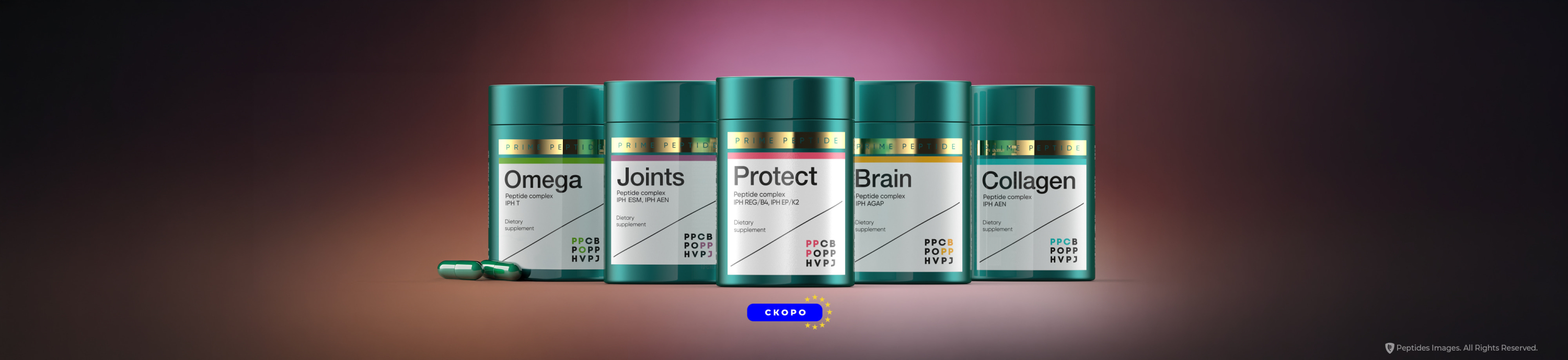 Скоро — Prime Peptide